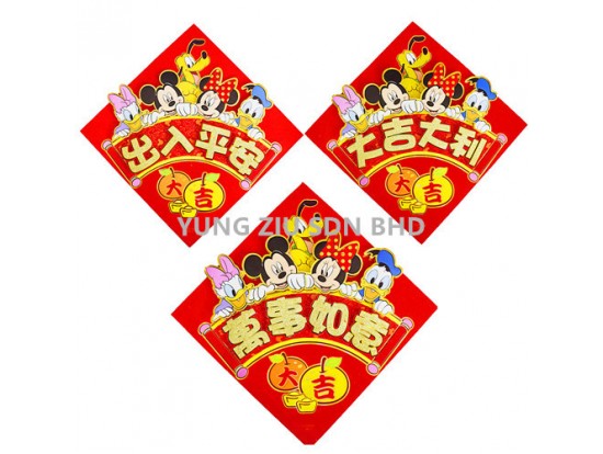 D823-2#WALL DECORATION(1P)CNY(10116)